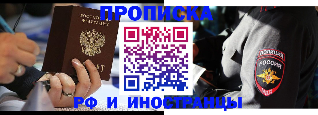 временная регистрация гарантия в Адыгее