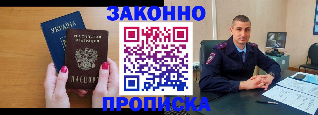 временная регистрация купить в Адыгее