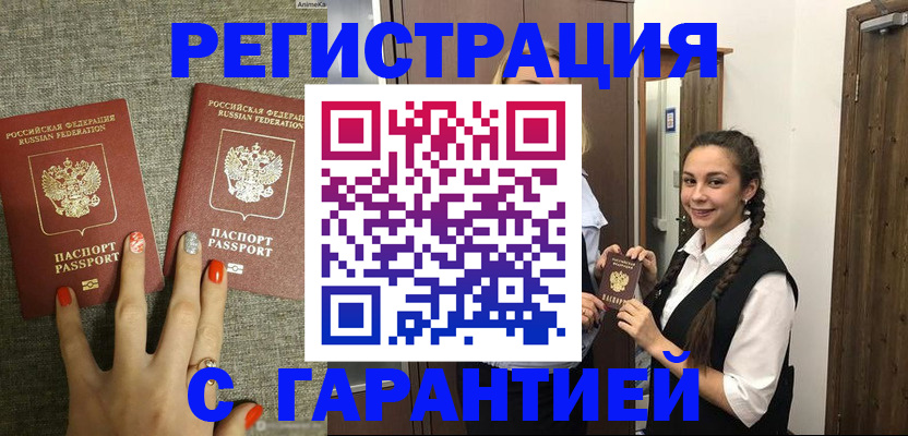 где прописаться в Адыгее