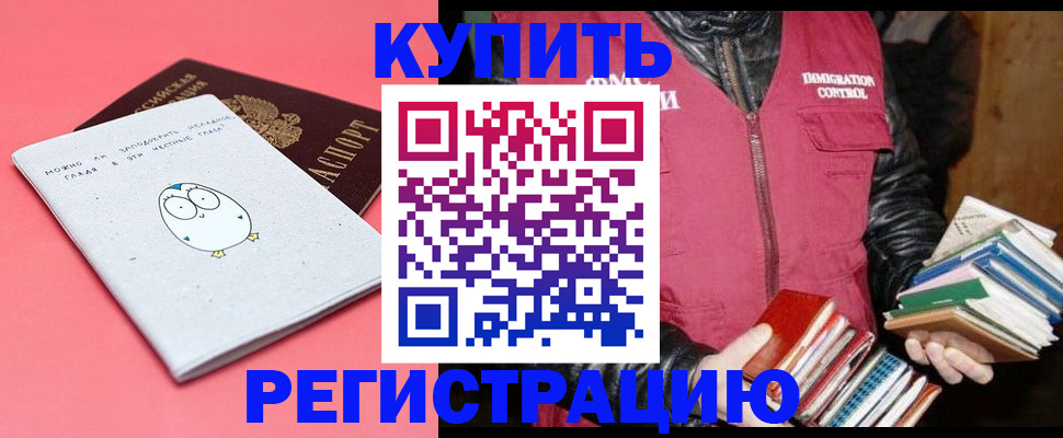 прописка для кредита в Адыгее