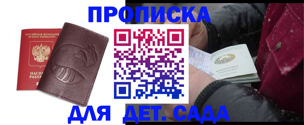 временная регистрация в квартире в Адыгее