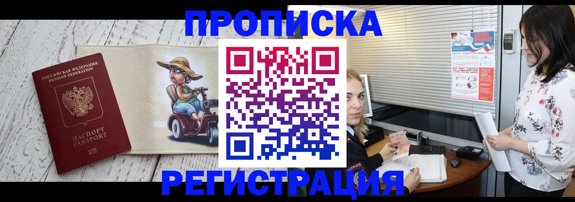временная регистрация для всех в Адыгее